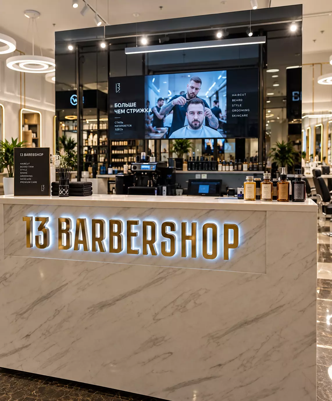 Экран Burg&Glass в зеркальной стене 13 Barbershop в ТЦ «Европейский»